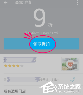 支付寶代金券如何使用?支付寶代金券使用方法