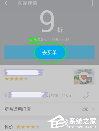 支付寶代金券如何使用?支付寶代金券使用方法