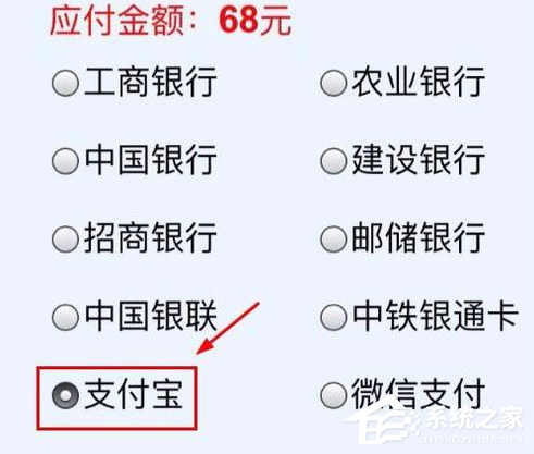 支付寶鐵路立減劵如何使用?支付寶鐵路立減劵使用教程