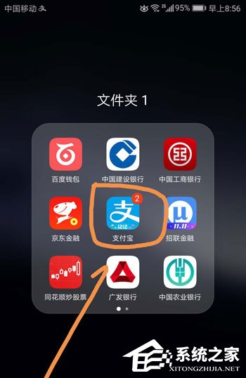 余額寶工資自動轉(zhuǎn)入如何設(shè)置?余額寶工資自動轉(zhuǎn)入設(shè)置教程