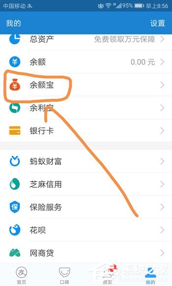 余額寶工資自動轉(zhuǎn)入如何設(shè)置?余額寶工資自動轉(zhuǎn)入設(shè)置教程