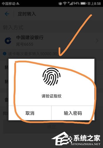 余額寶工資自動轉(zhuǎn)入如何設(shè)置?余額寶工資自動轉(zhuǎn)入設(shè)置教程