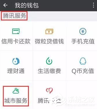 微信ETC卡如何辦理?微信ETC卡辦理方法