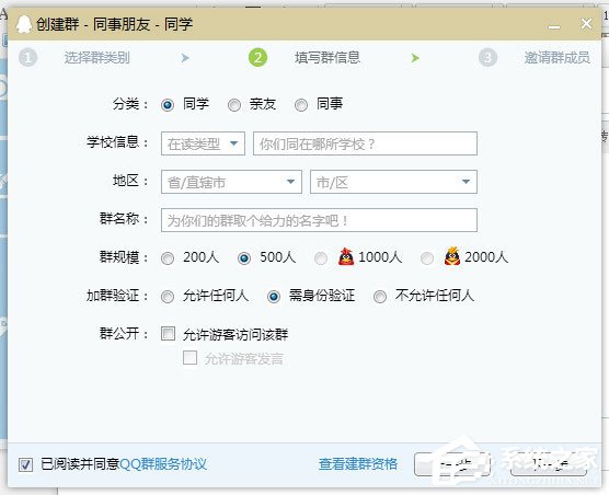 QQ群怎么設置關鍵字？QQ群設置關鍵詞的方法
