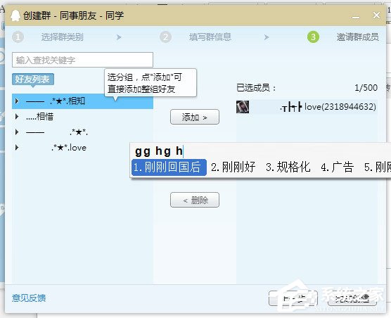 QQ群怎么設置關鍵字？QQ群設置關鍵詞的方法