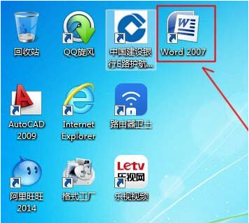 在word中如何使用制表位快速對(duì)齊文本 word中快速對(duì)齊文本的方法
