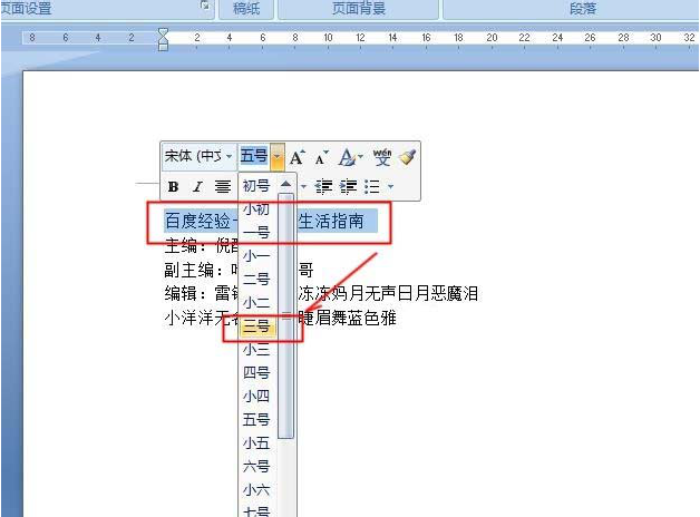 在word中如何使用制表位快速對(duì)齊文本 word中快速對(duì)齊文本的方法