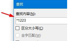 如何用ppt查找模糊和快速定位內容 用ppt查找模糊和快速定位內容的教程