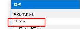 如何用ppt查找模糊和快速定位內容 用ppt查找模糊和快速定位內容的教程