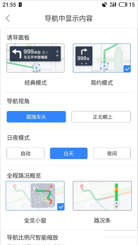 如何將百度地圖的經典模式改為簡約模式 將百度地圖的經典模式改為簡約模式的方法