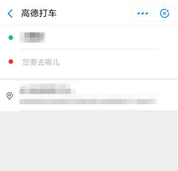 如何使用支付寶高德打車  使用支付寶高德打車的方法