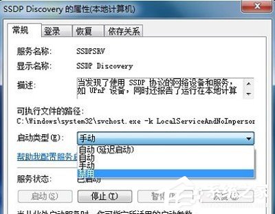 pptv網(wǎng)絡電視多屏互動服務器怎如何刪除?pptv網(wǎng)絡電視多屏互動服務器刪除的方法