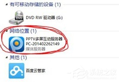 pptv網(wǎng)絡電視多屏互動服務器怎如何刪除?pptv網(wǎng)絡電視多屏互動服務器刪除的方法