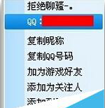 qq游戲里怎么舉報其他玩家？qq游戲里舉報其他玩家的方法