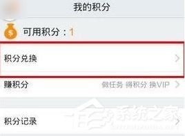 PPTV聚力怎么免費領取會員？PPTV聚力免費領取會員的方法
