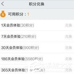 PPTV聚力怎么免費領取會員？PPTV聚力免費領取會員的方法