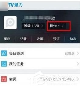 PPTV聚力怎么免費領取會員？PPTV聚力免費領取會員的方法