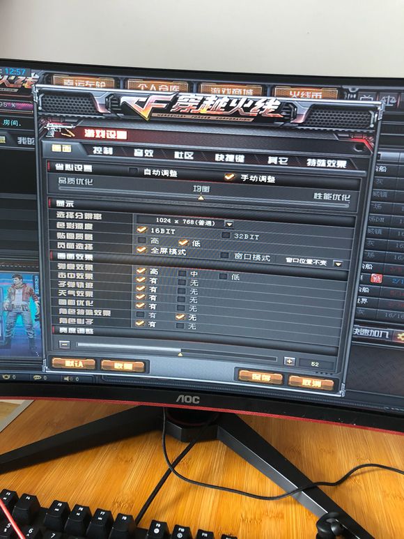 Win10穿越火線煙霧頭怎么調(diào)？Win10煙霧頭的最新調(diào)法介紹