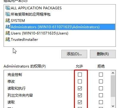 Windows10無法訪問指定設備文件的解決辦法