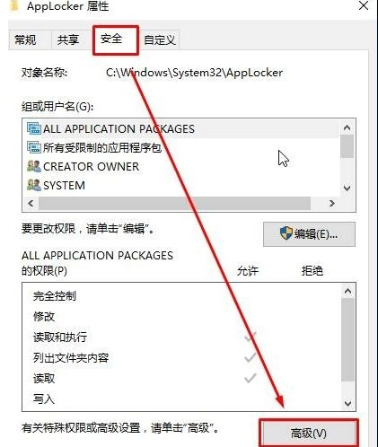 Windows10無法訪問指定設備文件的解決辦法