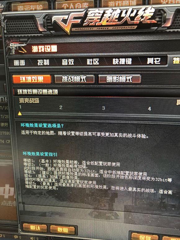 Win10穿越火線煙霧頭怎么調(diào)？Win10煙霧頭的最新調(diào)法介紹