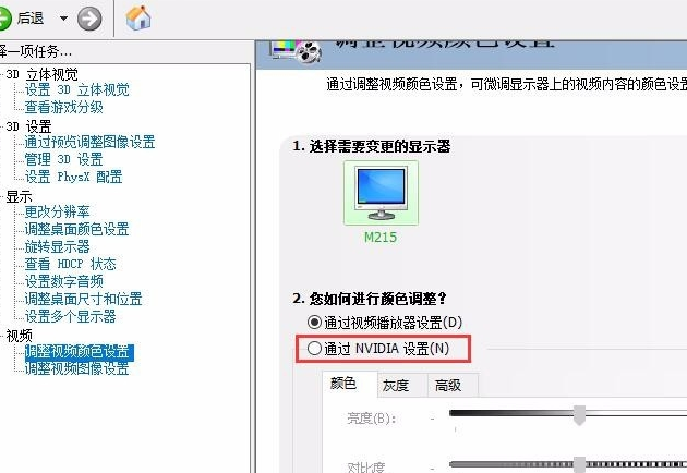 Win10穿越火線煙霧頭怎么調(diào)？Win10煙霧頭的最新調(diào)法介紹