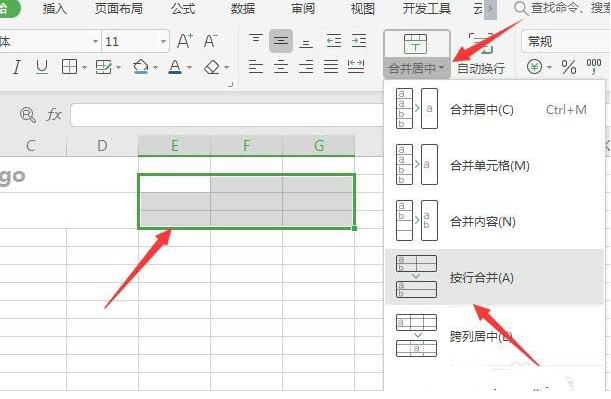 如何在WPS中繪制精美實(shí)用的報(bào)價(jià)單 在WPS中繪制精美實(shí)用的報(bào)價(jià)單的具體方法