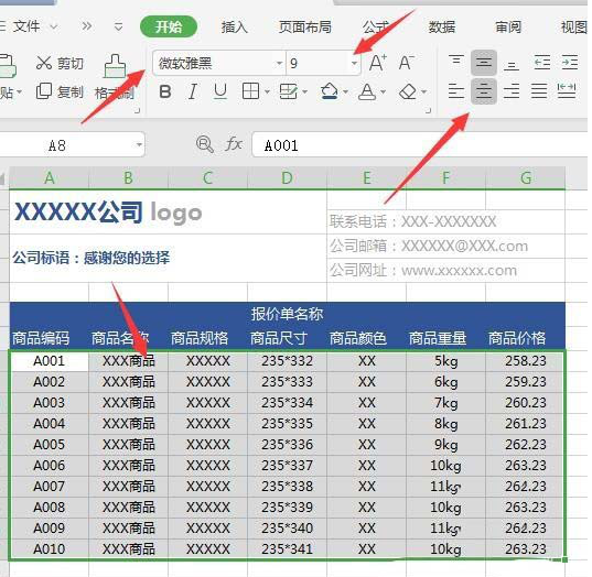 如何在WPS中繪制精美實(shí)用的報(bào)價(jià)單 在WPS中繪制精美實(shí)用的報(bào)價(jià)單的具體方法