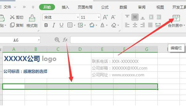 如何在WPS中繪制精美實(shí)用的報(bào)價(jià)單 在WPS中繪制精美實(shí)用的報(bào)價(jià)單的具體方法
