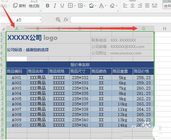 如何在WPS中繪制精美實(shí)用的報(bào)價(jià)單 在WPS中繪制精美實(shí)用的報(bào)價(jià)單的具體方法