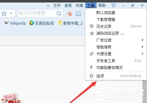 搜狗瀏覽器雙擊關閉網頁如何設置？搜狗瀏覽器雙擊關閉網頁設置方法