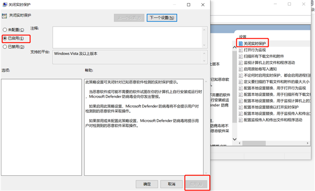 Win10實時保護怎么永久關閉？Win10徹底關閉Windows defender的方法介紹