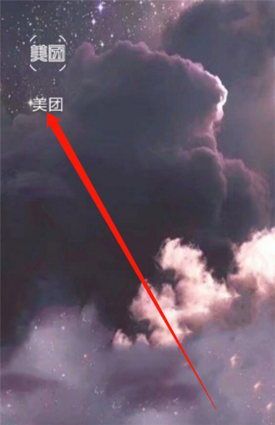 美團(tuán)超級會(huì)員怎么買