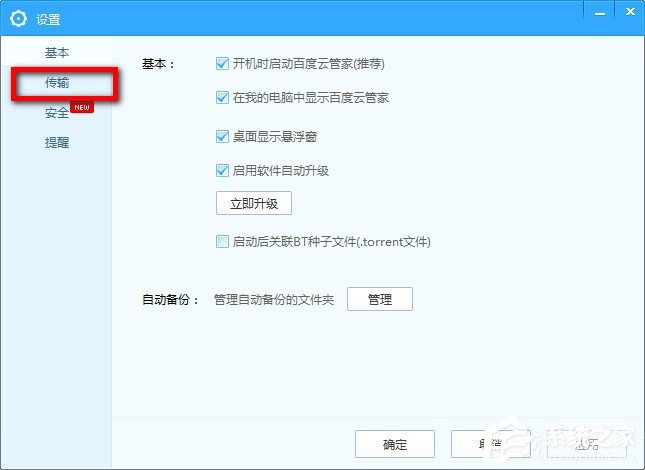 百度云管家下載的文件在哪個文件夾里?百度云管家怎么找下載文件的位置