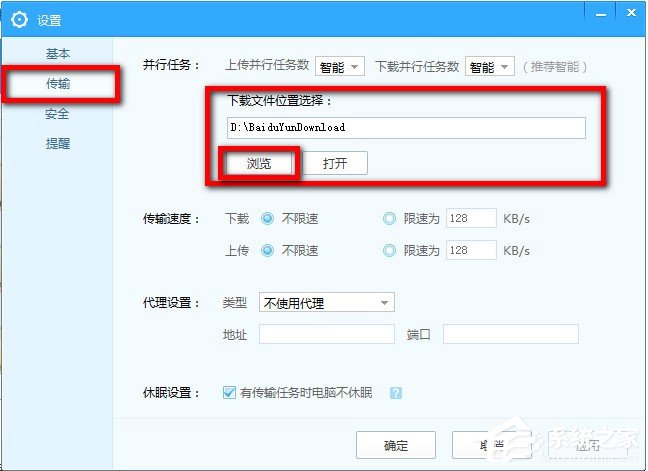 百度云管家下載的文件在哪個文件夾里?百度云管家怎么找下載文件的位置