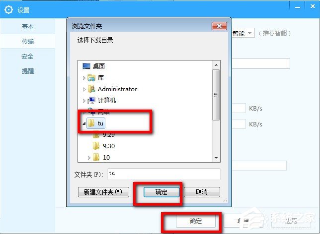 百度云管家下載的文件在哪個文件夾里?百度云管家怎么找下載文件的位置