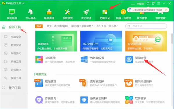 Win10 dnf圖表系統組建失敗怎么修復？