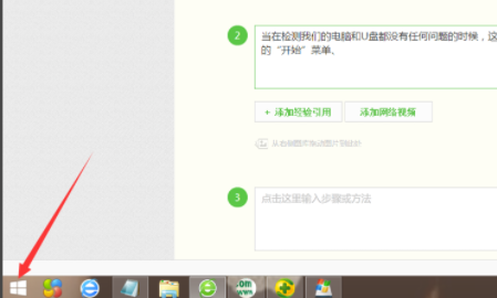 Win10系統(tǒng)u盤讀不出來怎么辦？