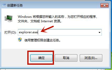 Win7源管理器停止運(yùn)行怎么辦？
