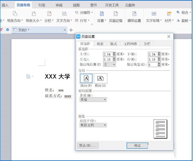 如何在wps中設(shè)計名片 wps中設(shè)計名片的具體步驟