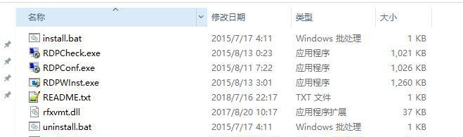 Win10家庭版系統不支持遠程桌面怎么辦?