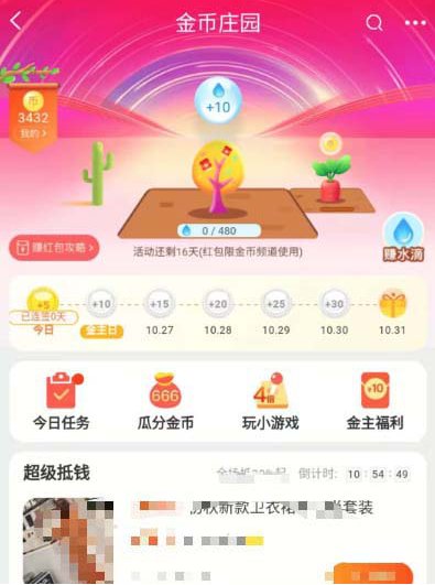 如何養搖錢樹瓜分淘寶雙11的3000萬紅包