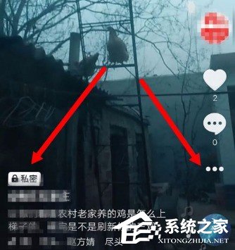 抖音私密視頻如何公開?抖音私密視頻公開的方法