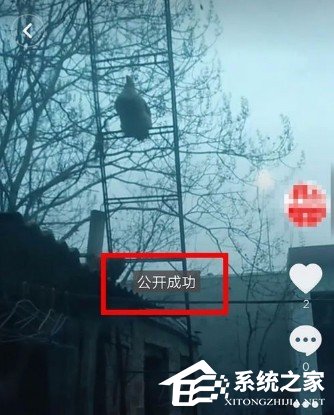 抖音私密視頻如何公開?抖音私密視頻公開的方法