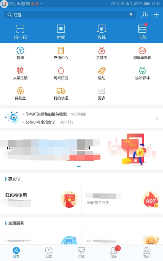 如何打開支付寶刷新音效 支付寶打開刷新音效的教程
