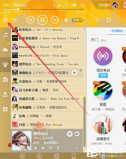 酷狗音樂歌詞怎么復制？酷狗音樂復制全部歌詞的方法