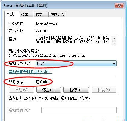 Win7在網上鄰居上看不到別的電腦怎么辦？