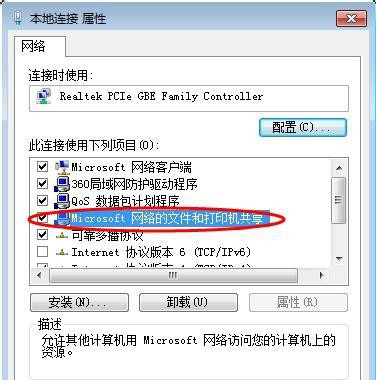 Win7在網上鄰居上看不到別的電腦怎么辦？