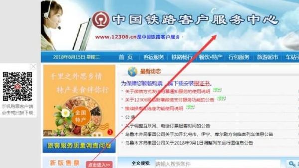 12306的用戶名和密碼忘了，怎么用手機(jī)找回