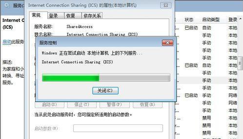 Win7在網上鄰居上看不到別的電腦怎么辦？